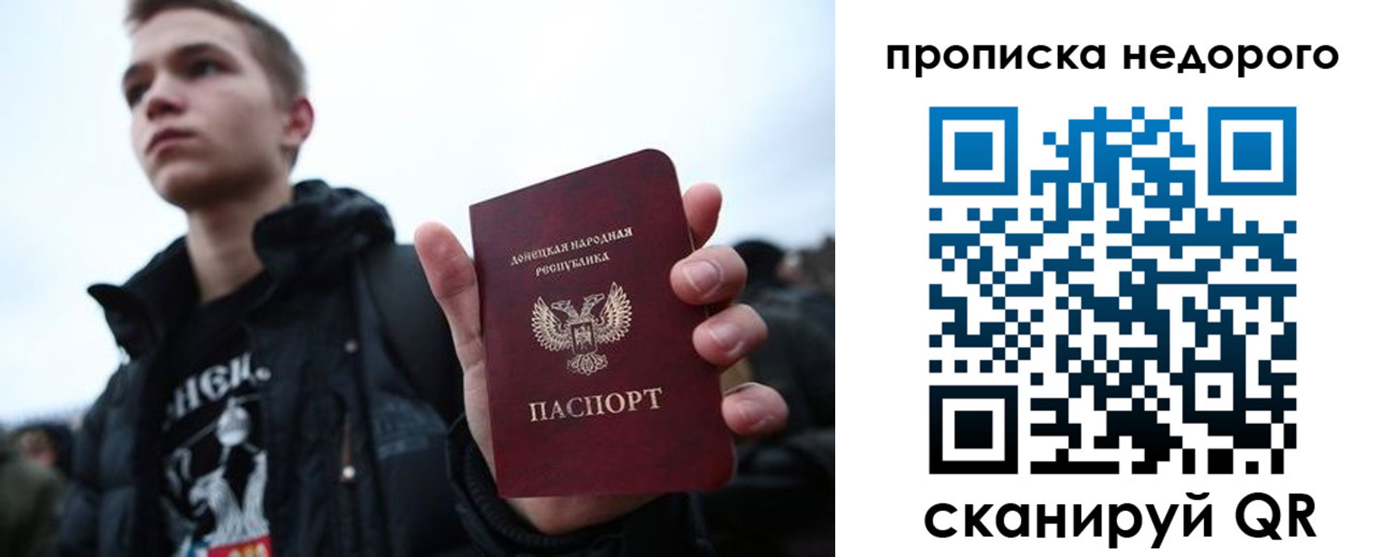 прописка от собственника в Нефтегорске