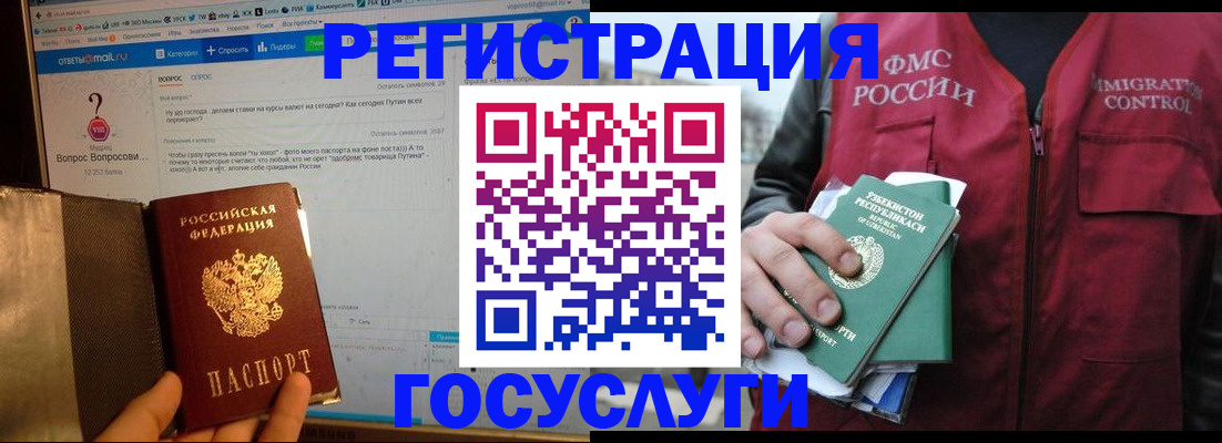 прописка законно в Нефтегорске