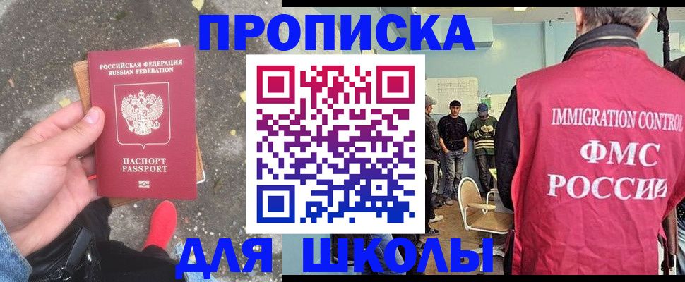 где прописаться в Нефтегорске