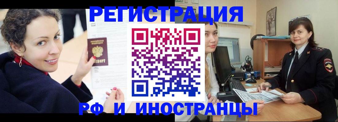 временная регистрация госуслуги в Нефтегорске