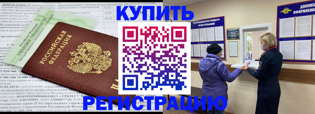 временная регистрация в квартире в Нефтегорске