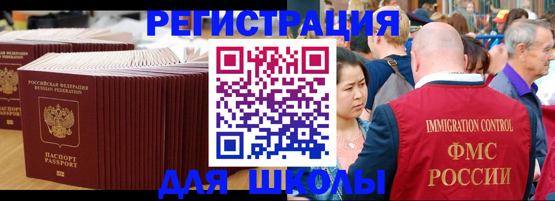 временная регистрация 2025 в Нефтегорске