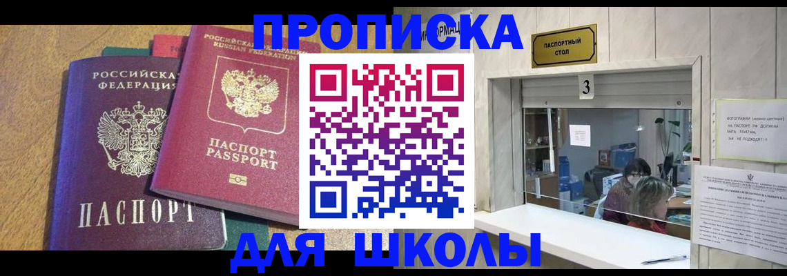 прописка регистрация в Нефтегорске